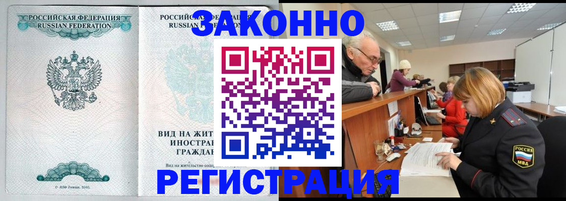 прописка поиск в Алтайском крае